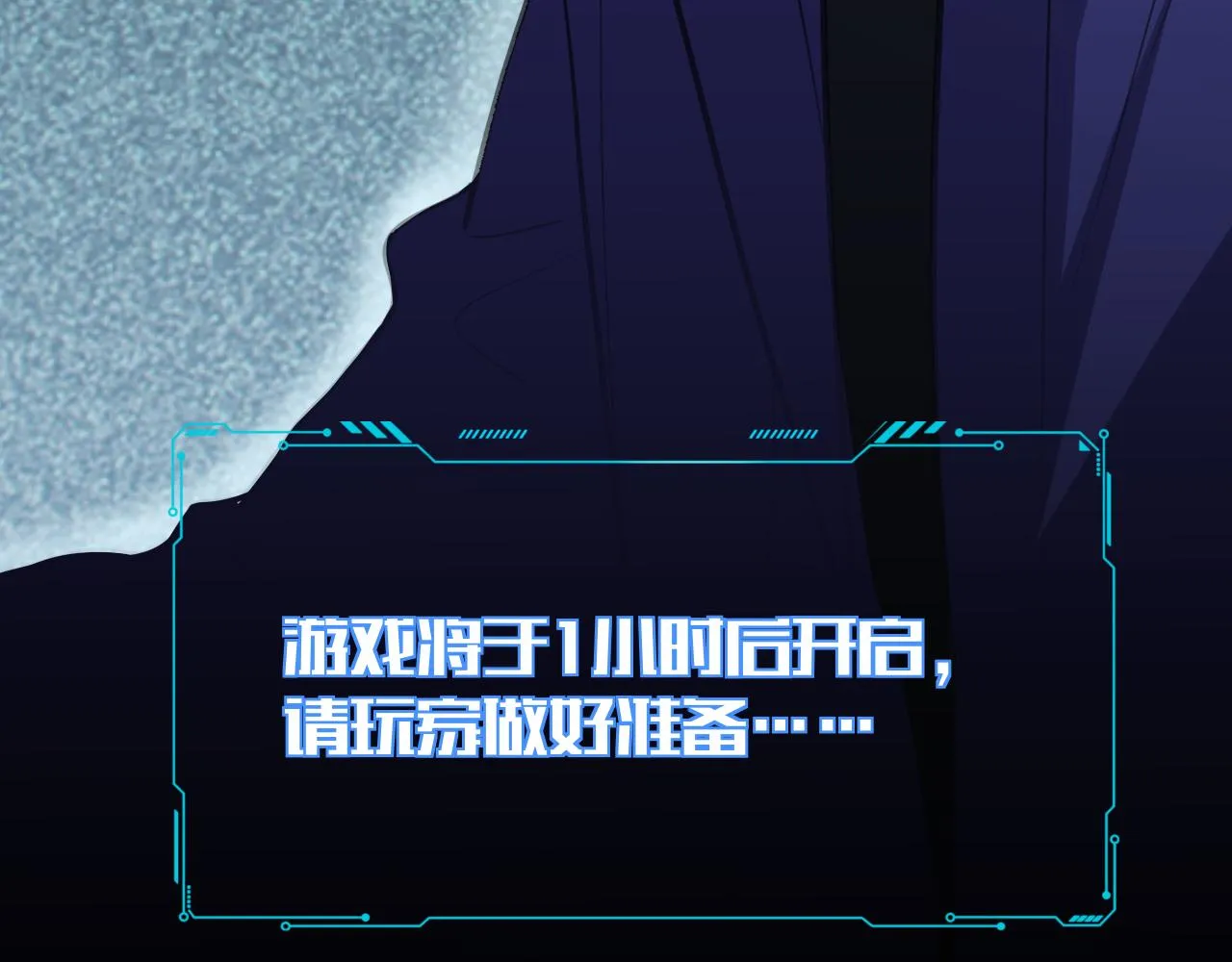 第33话 死亡游乐园 第88页