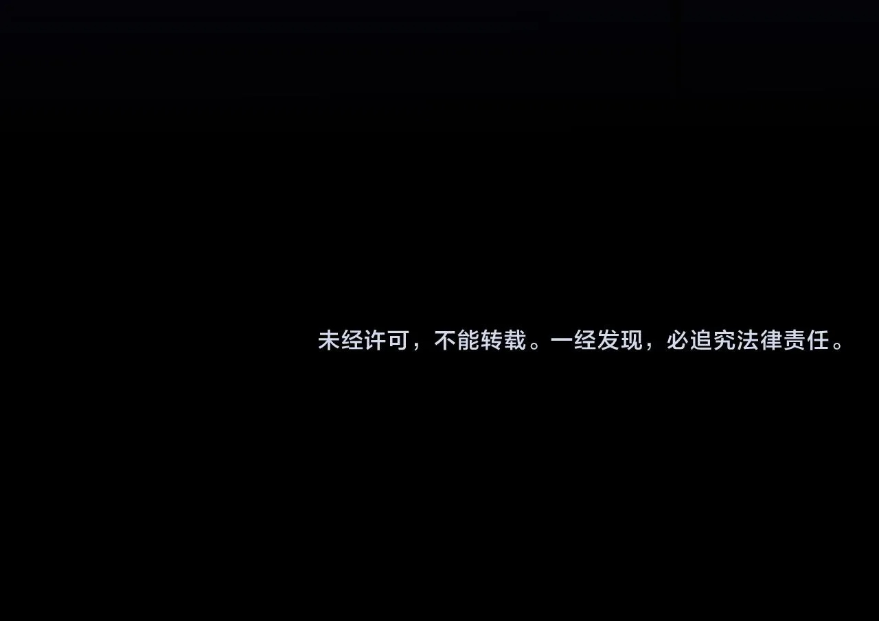 第33话 死亡游乐园 第89页