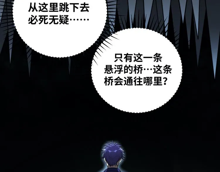 第35话 渡河之筏 第3页
