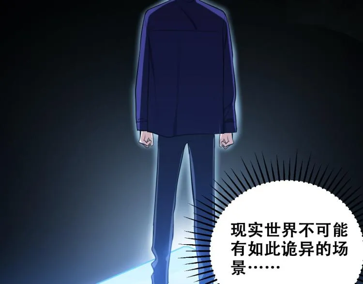 第35话 渡河之筏 第4页