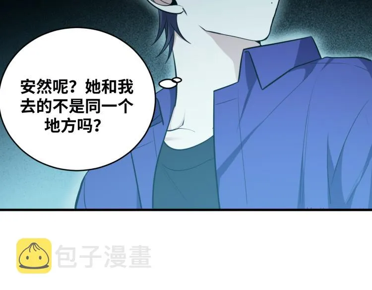 第35话 渡河之筏 第6页