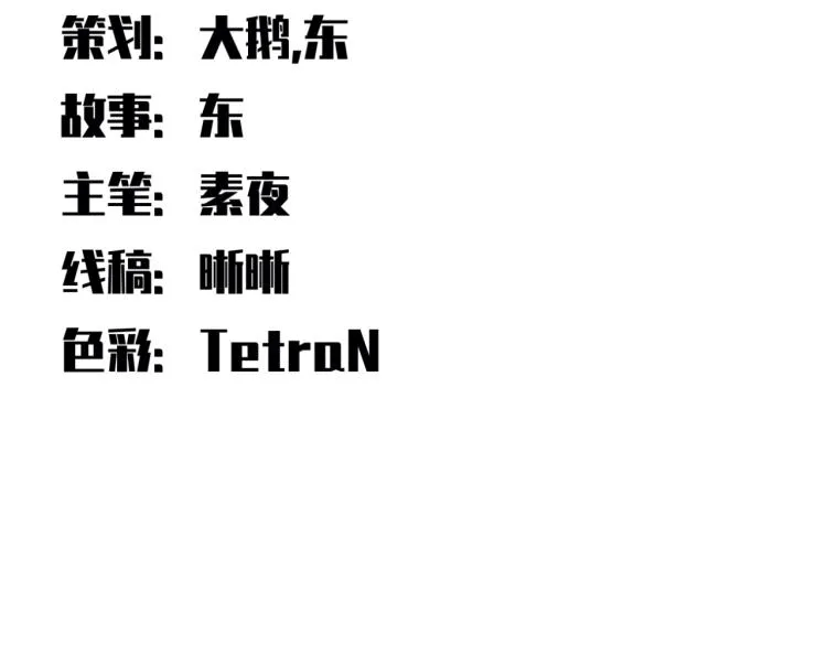第35话 渡河之筏 第29页