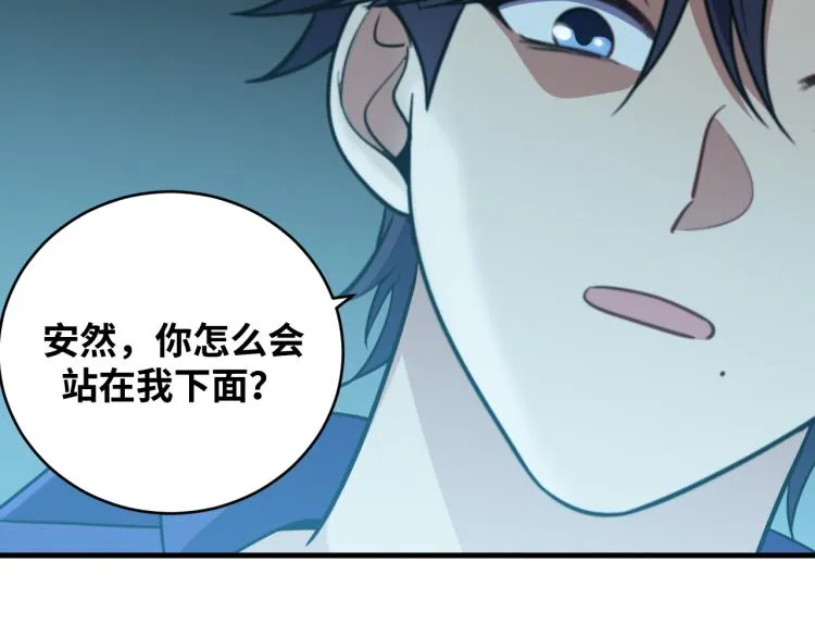 第35话 渡河之筏 第31页