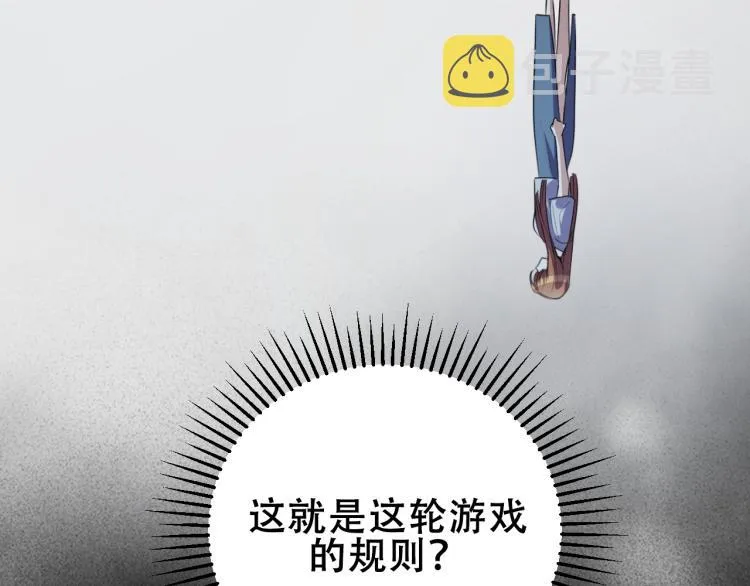 第35话 渡河之筏 第35页