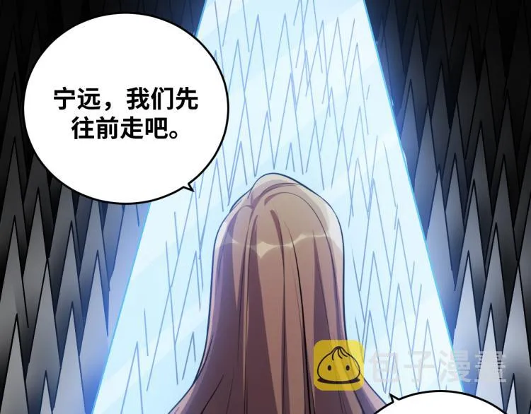 第35话 渡河之筏 第37页
