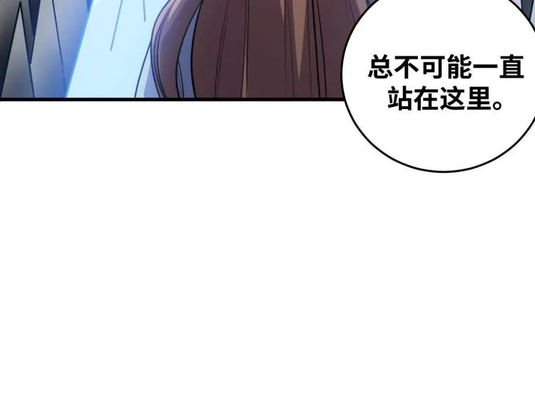 第35话 渡河之筏 第38页