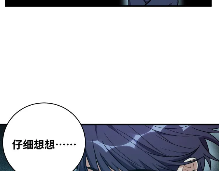 第35话 渡河之筏 第40页