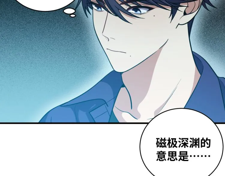第35话 渡河之筏 第41页