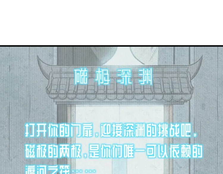 第35话 渡河之筏 第43页