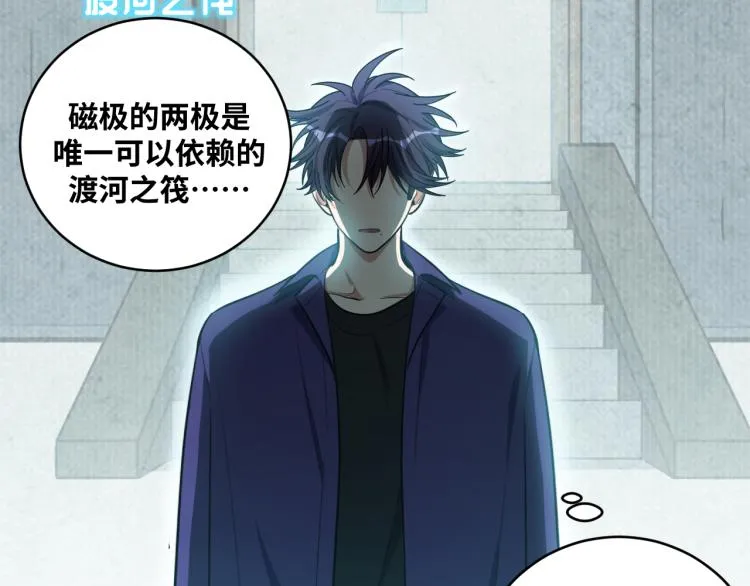 第35话 渡河之筏 第44页