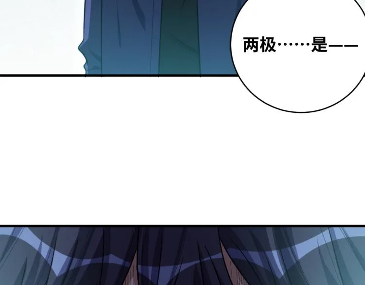 第35话 渡河之筏 第45页