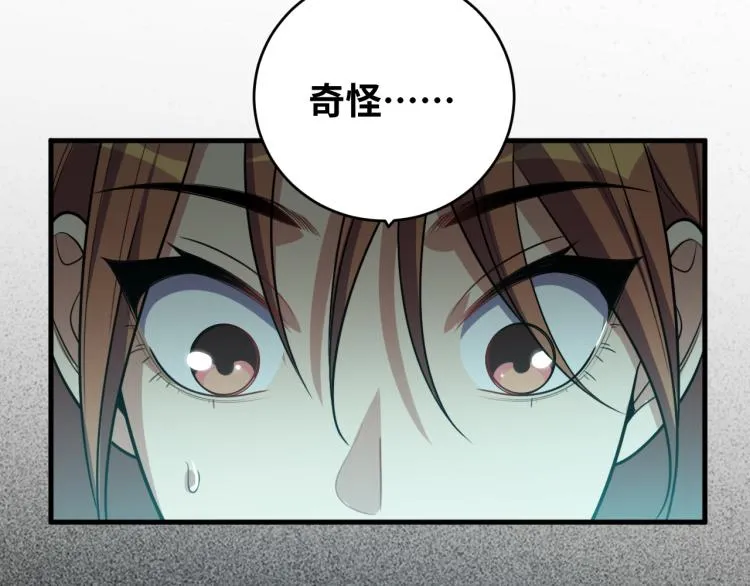 第35话 渡河之筏 第49页