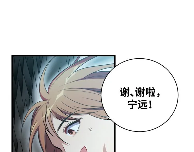 第35话 渡河之筏 第70页