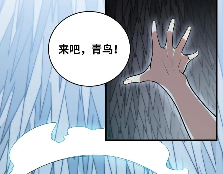 第35话 渡河之筏 第72页