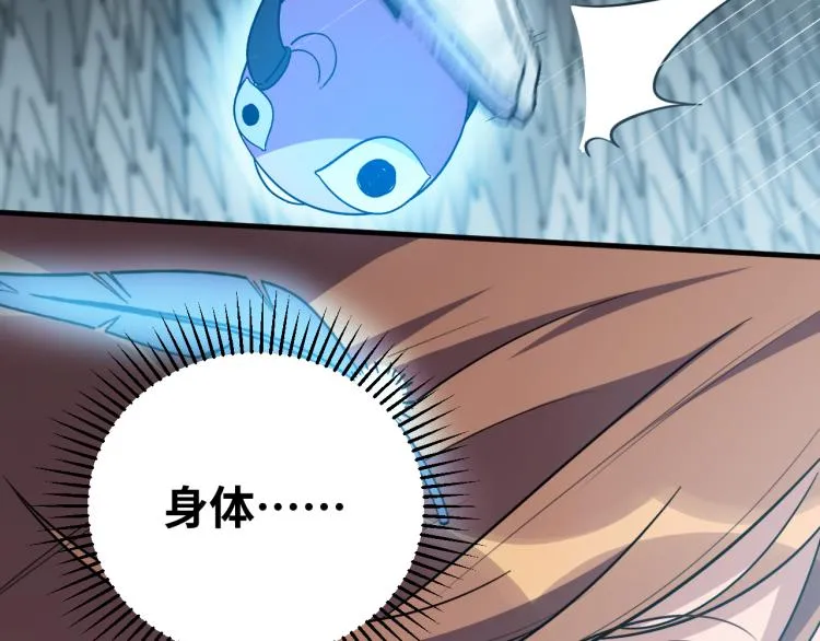 第35话 渡河之筏 第84页