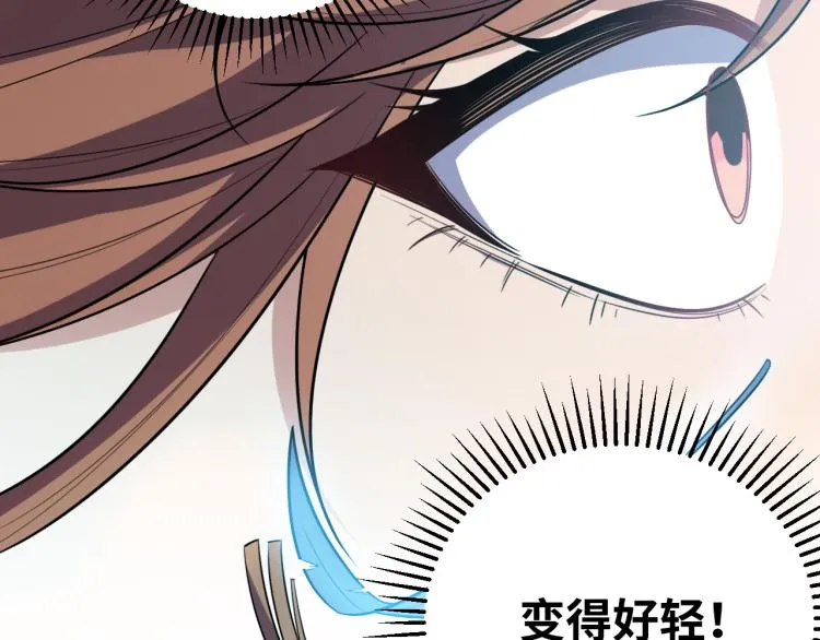 第35话 渡河之筏 第85页
