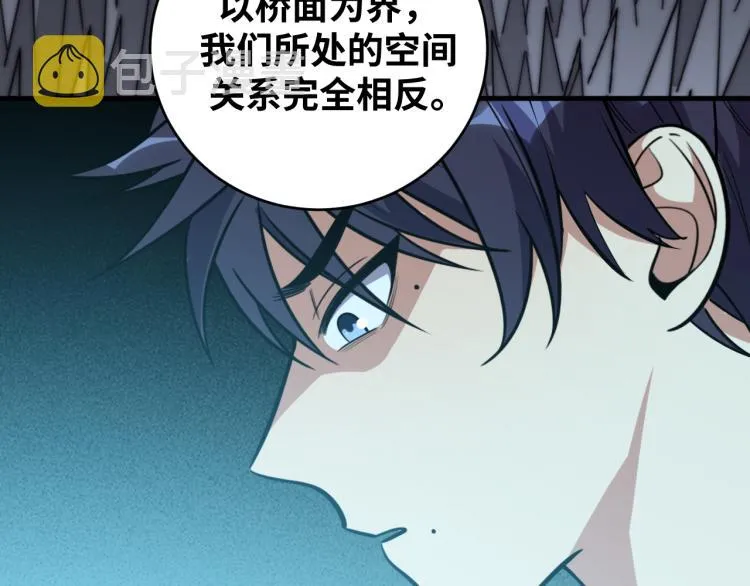 第35话 渡河之筏 第91页