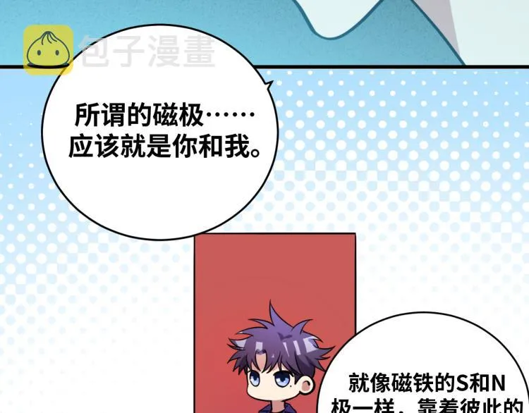 第35话 渡河之筏 第92页