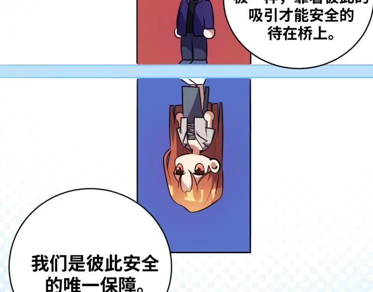 第35话 渡河之筏 第93页