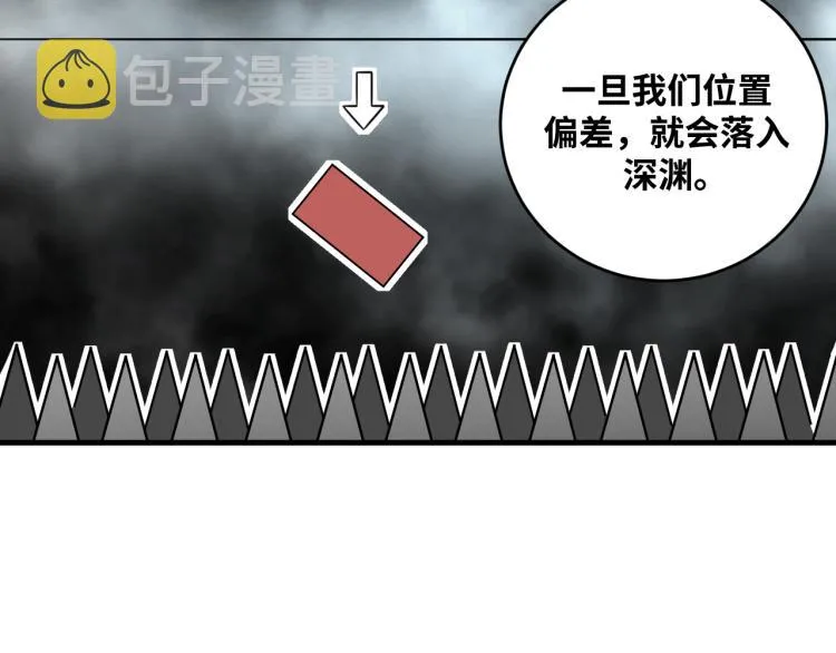 第35话 渡河之筏 第95页