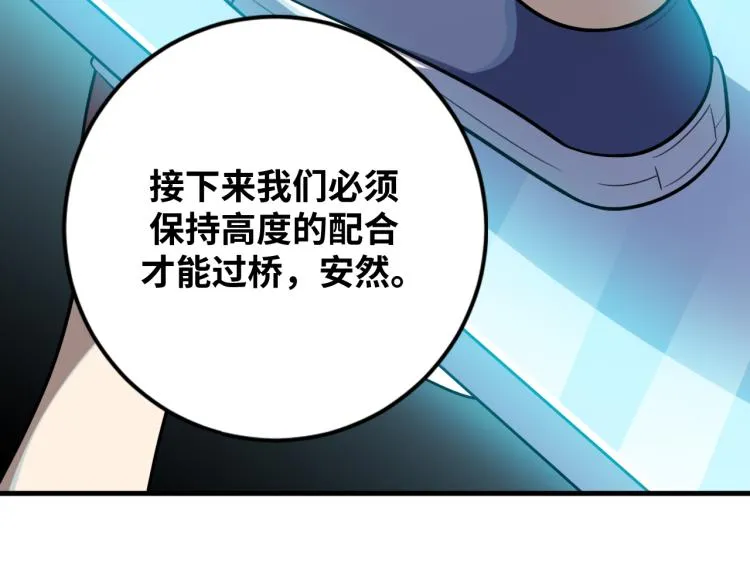第35话 渡河之筏 第98页