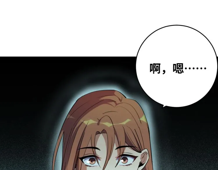 第35话 渡河之筏 第99页