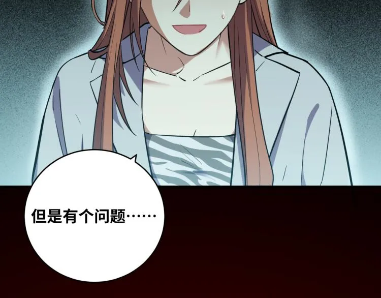 第35话 渡河之筏 第100页