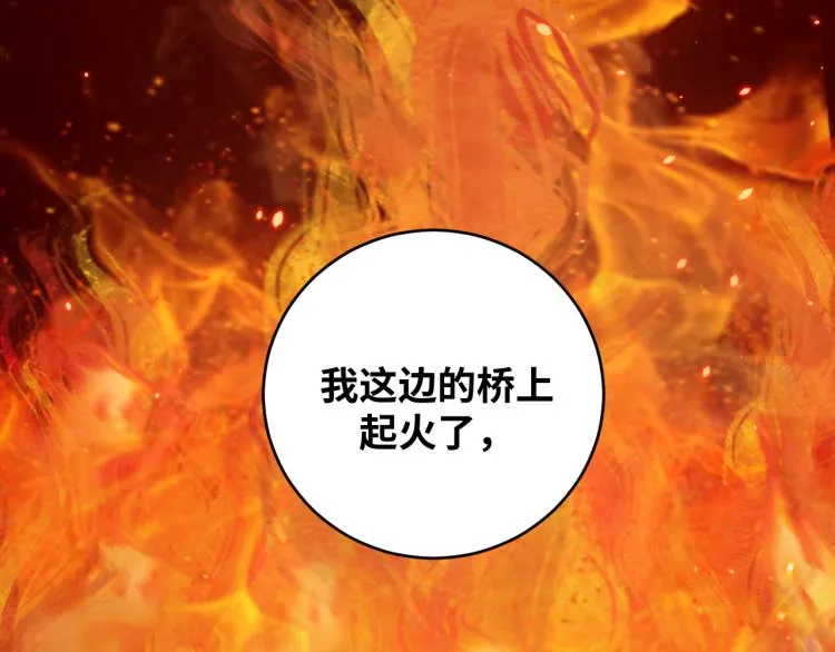 第35话 渡河之筏 第102页