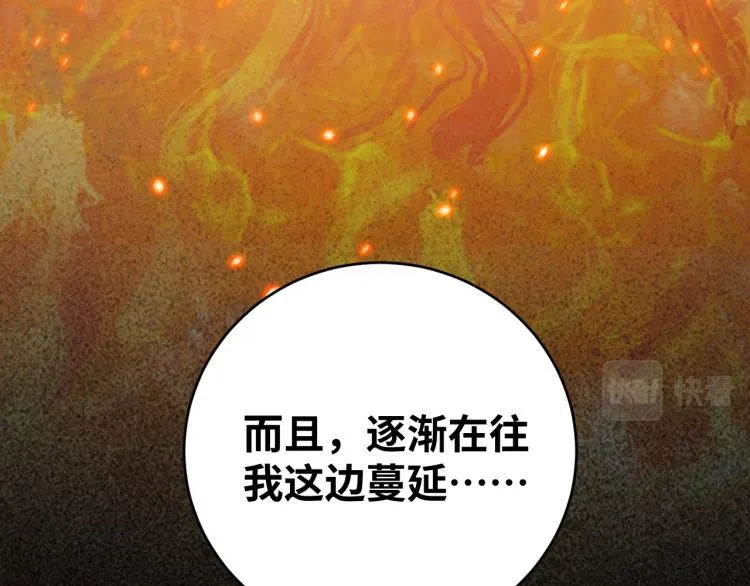 第35话 渡河之筏 第104页