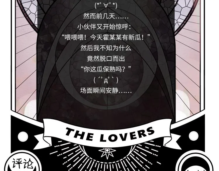 第35话 渡河之筏 第108页