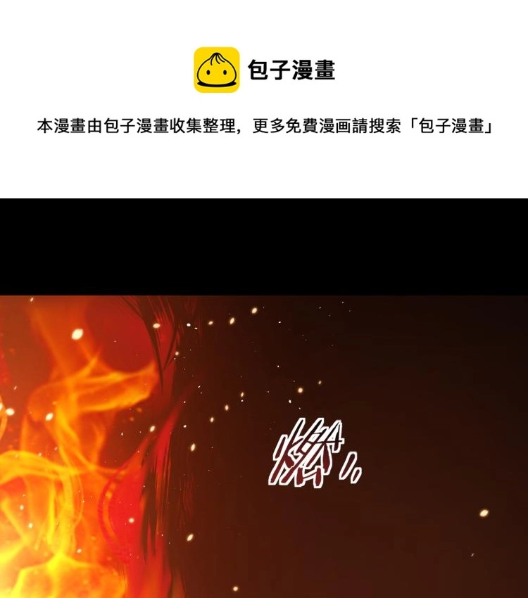 第36话 危机重重之路 第1页