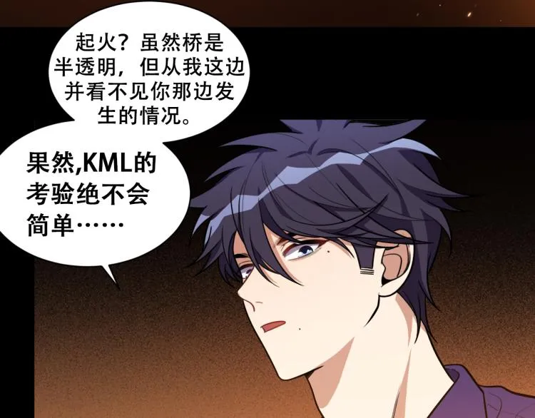 第36话 危机重重之路 第4页