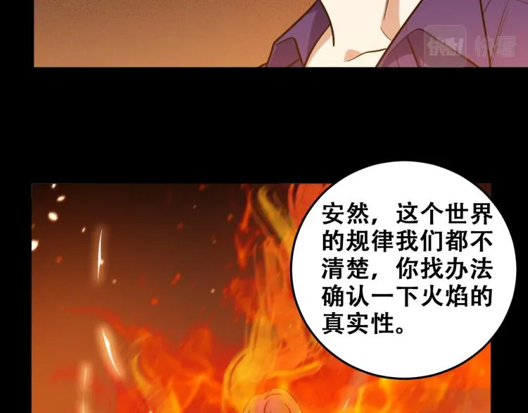 第36话 危机重重之路 第5页