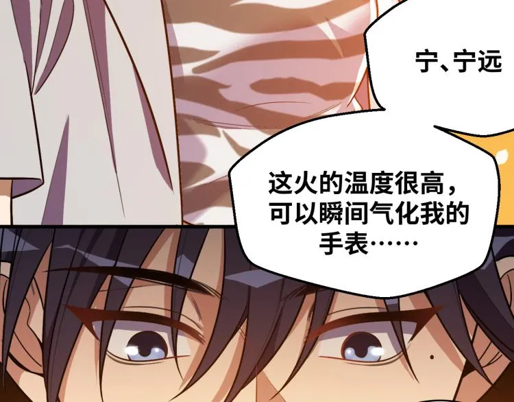 第36话 危机重重之路 第14页