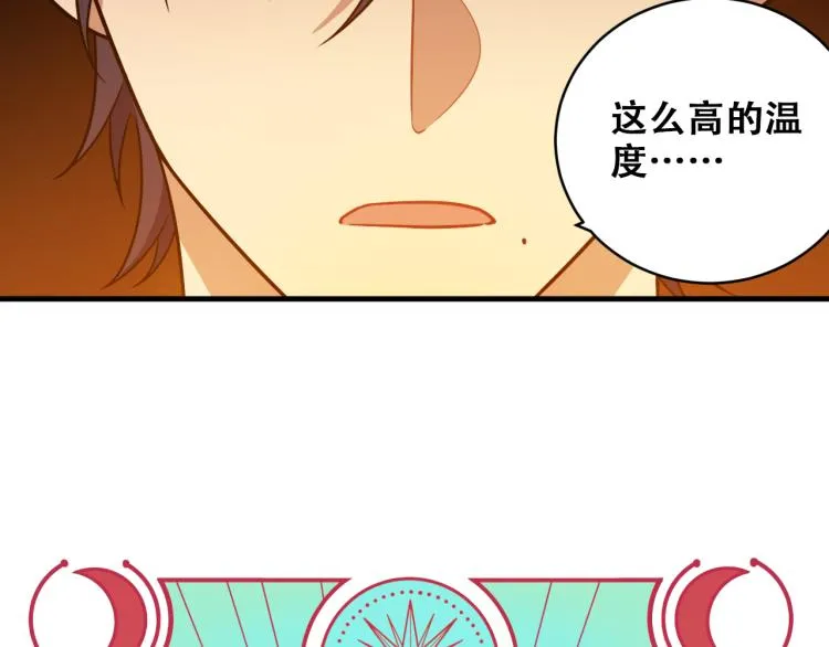 第36话 危机重重之路 第15页