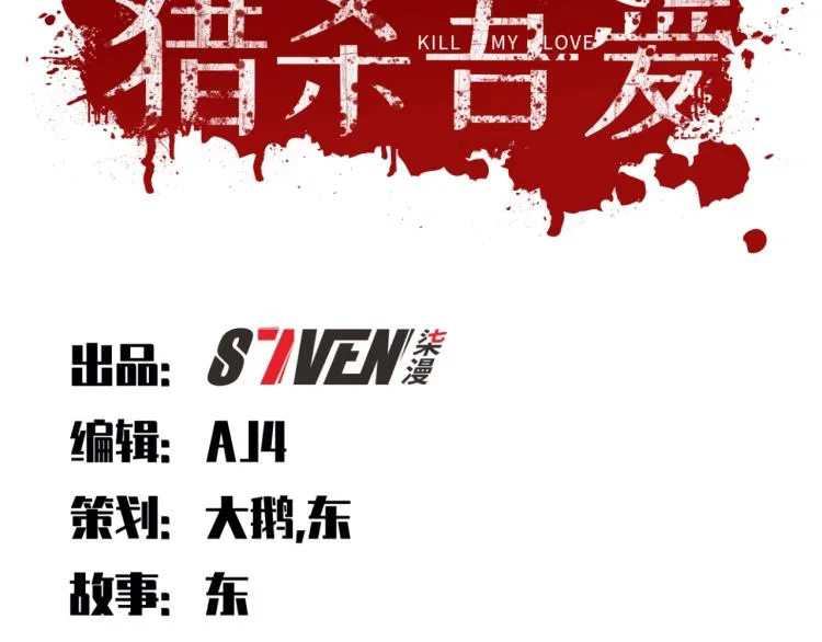 第36话 危机重重之路 第18页