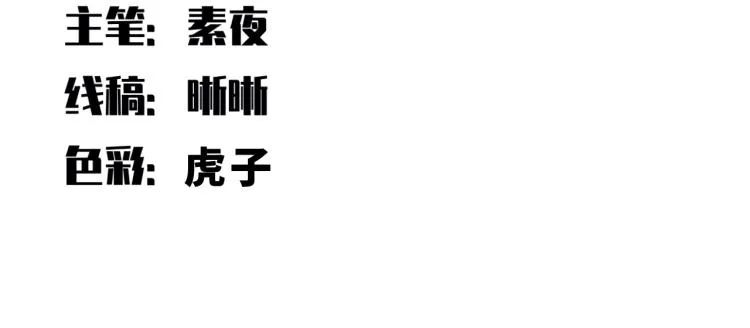 第36话 危机重重之路 第19页