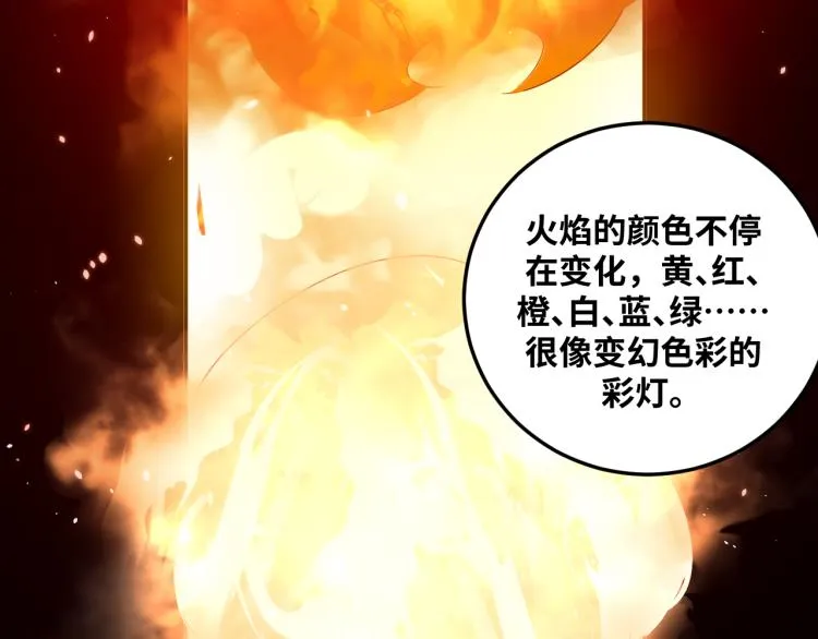 第36话 危机重重之路 第22页