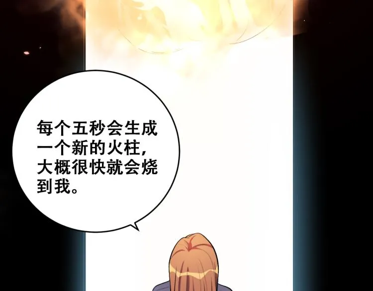 第36话 危机重重之路 第23页