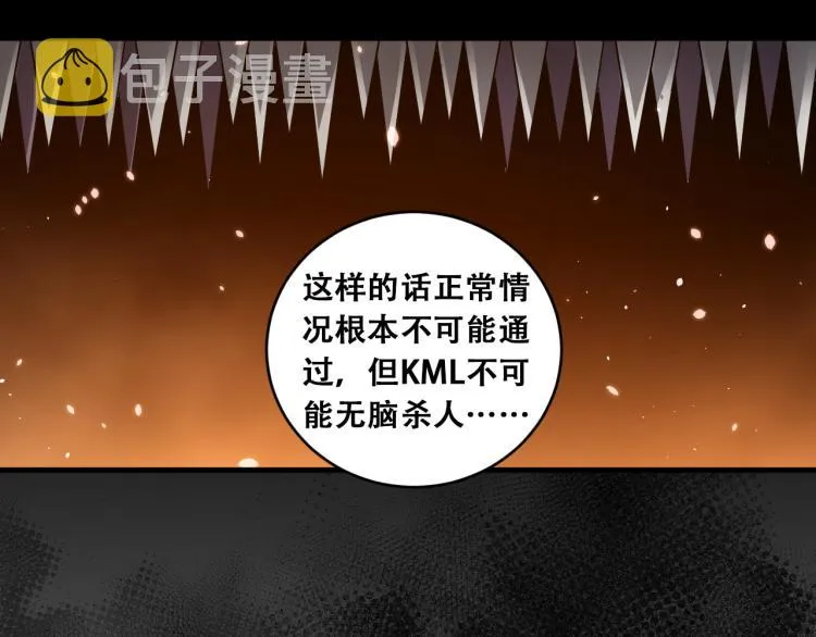 第36话 危机重重之路 第25页