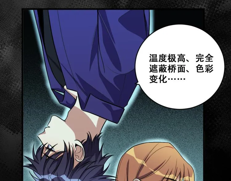 第36话 危机重重之路 第26页