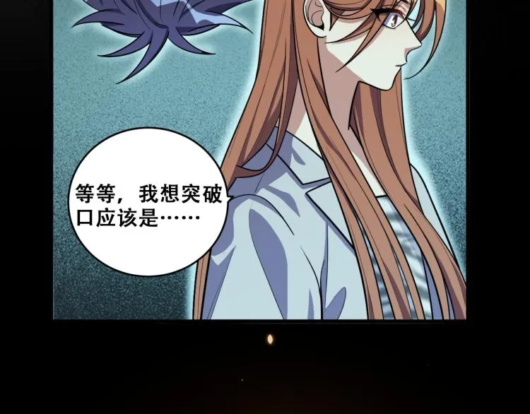第36话 危机重重之路 第27页