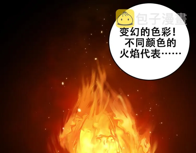 第36话 危机重重之路 第28页