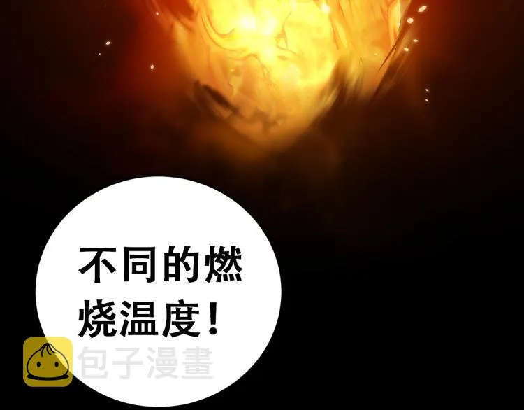 第36话 危机重重之路 第29页