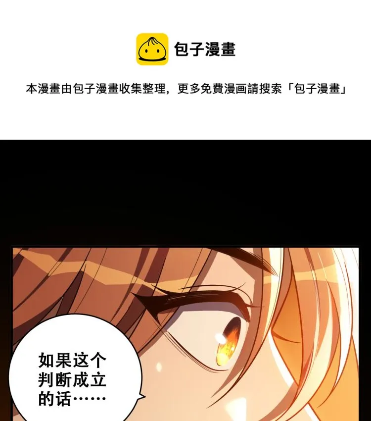 第36话 危机重重之路 第30页
