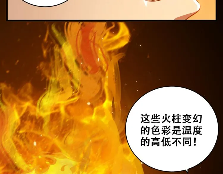 第36话 危机重重之路 第31页