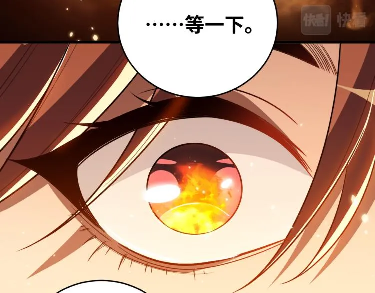 第36话 危机重重之路 第35页