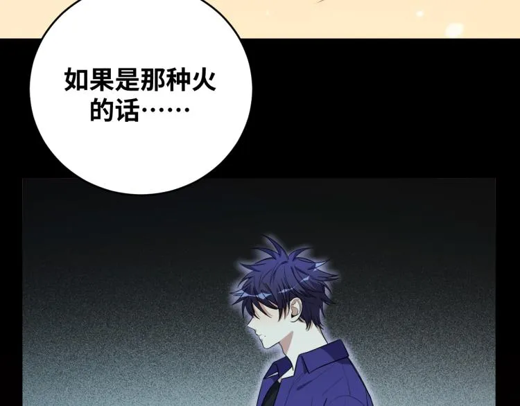 第36话 危机重重之路 第36页