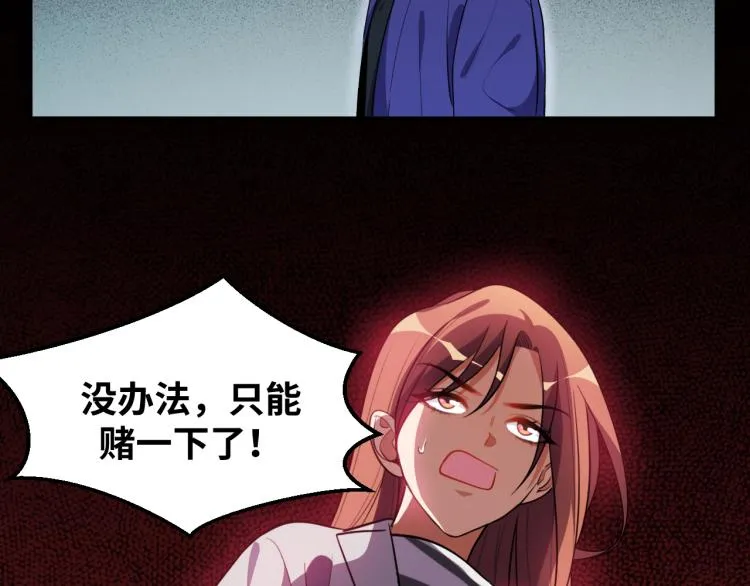 第36话 危机重重之路 第37页
