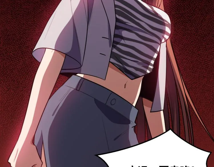 第36话 危机重重之路 第38页